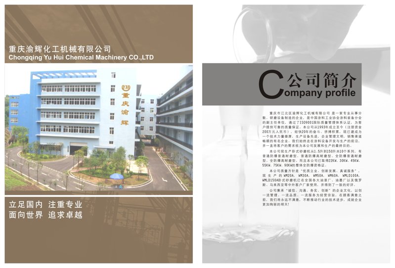 重慶產(chǎn)品畫(huà)冊(cè)設(shè)計(jì)制作