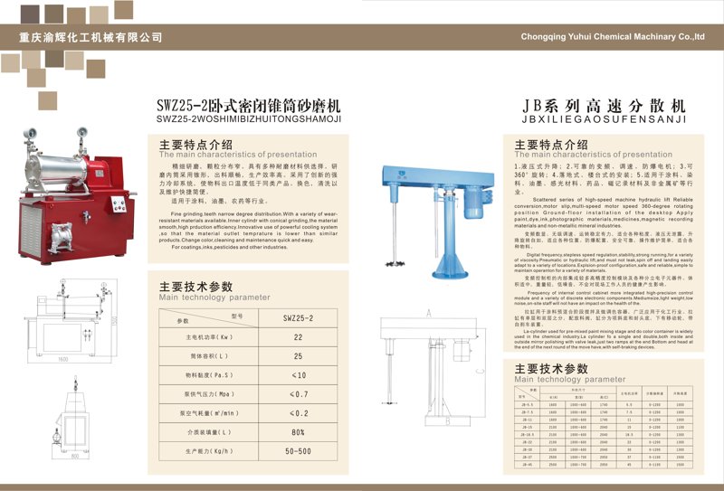 重慶產(chǎn)品畫(huà)冊(cè)設(shè)計(jì)制作